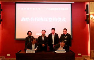 廣東金融高新技術服務區 打造金融科技服務新高地