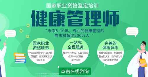 健康管理師職業(yè)資格認證 考試科目與等級劃分詳解